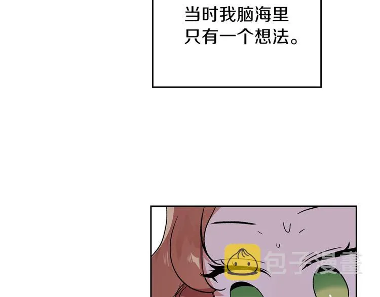 第2话 又回到当时？ 第27页
