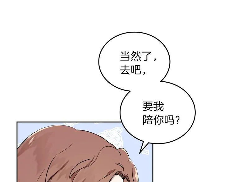 第2话 又回到当时？ 第32页