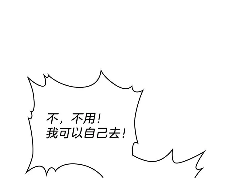 第2话 又回到当时？ 第34页