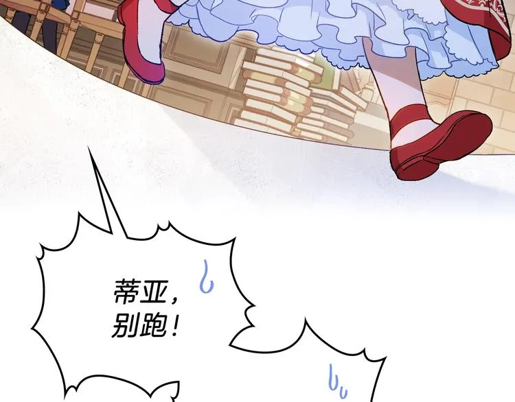 第2话 又回到当时？ 第37页
