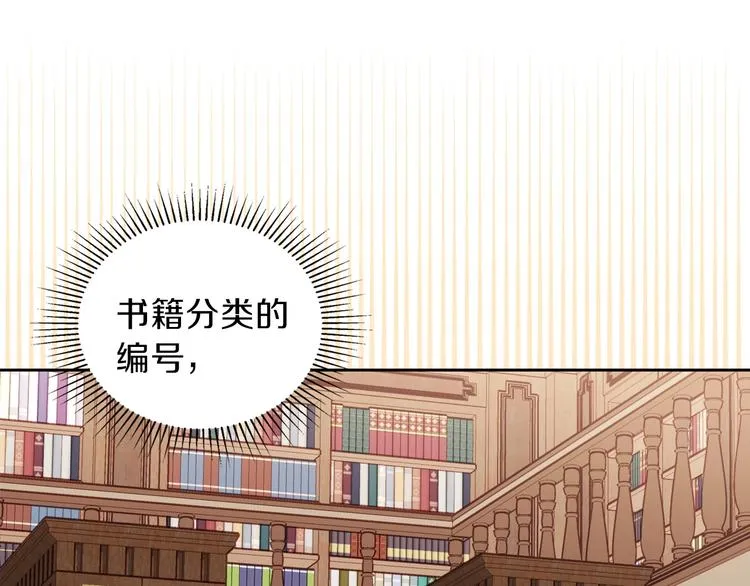 第2话 又回到当时？ 第41页
