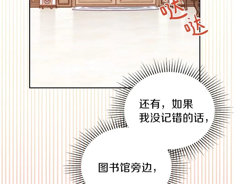 第2话 又回到当时？ 第45页