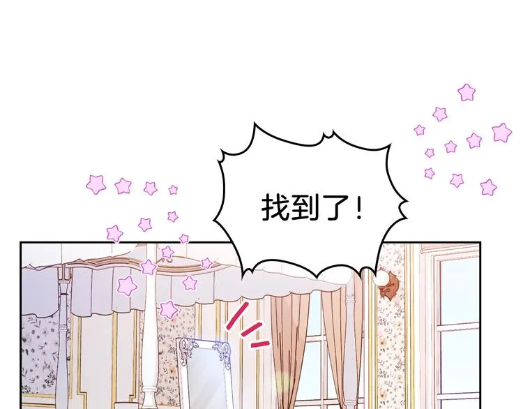 第2话 又回到当时？ 第52页