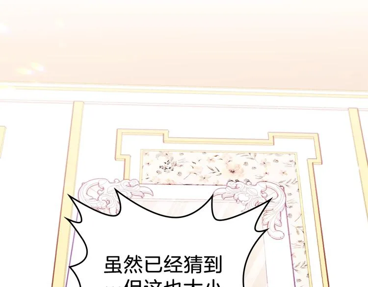 第2话 又回到当时？ 第56页