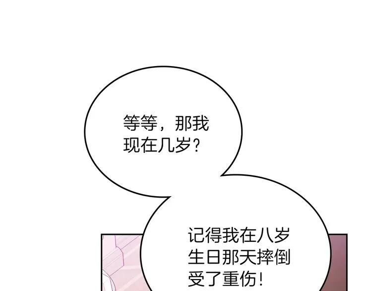 第2话 又回到当时？ 第62页