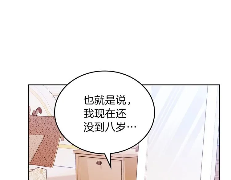 第2话 又回到当时？ 第67页