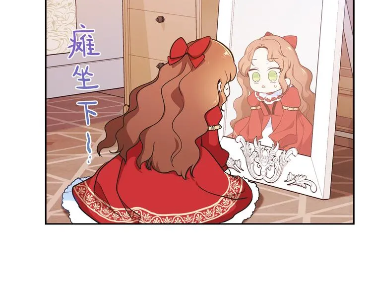 第2话 又回到当时？ 第68页