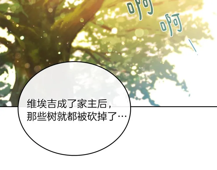 第2话 又回到当时？ 第75页