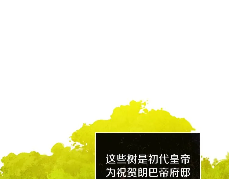 第2话 又回到当时？ 第77页