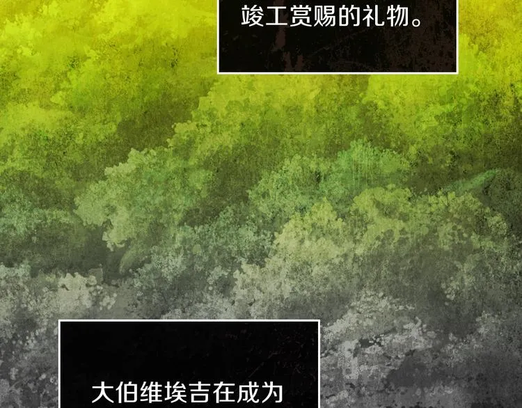 第2话 又回到当时？ 第78页
