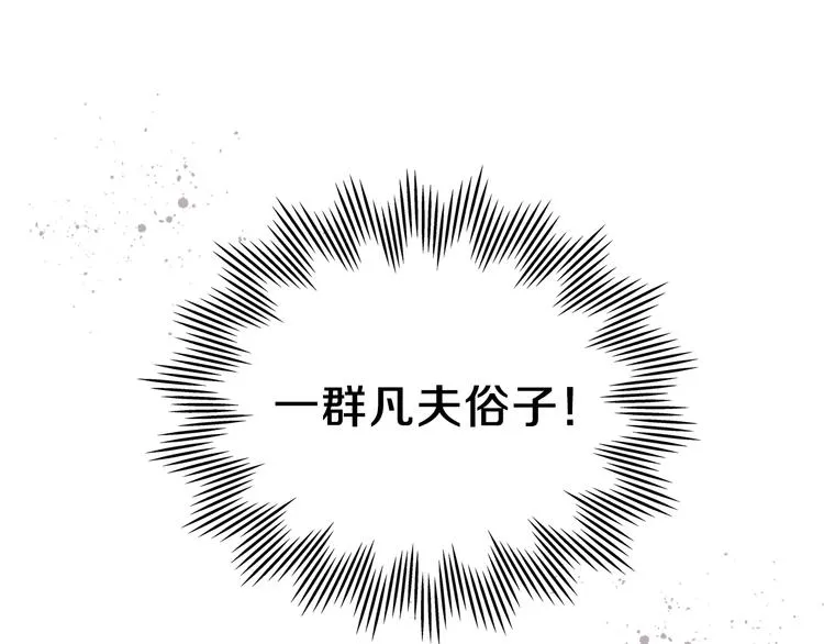 第2话 又回到当时？ 第80页