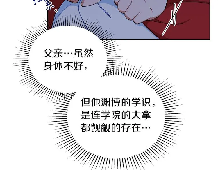 第2话 又回到当时？ 第82页
