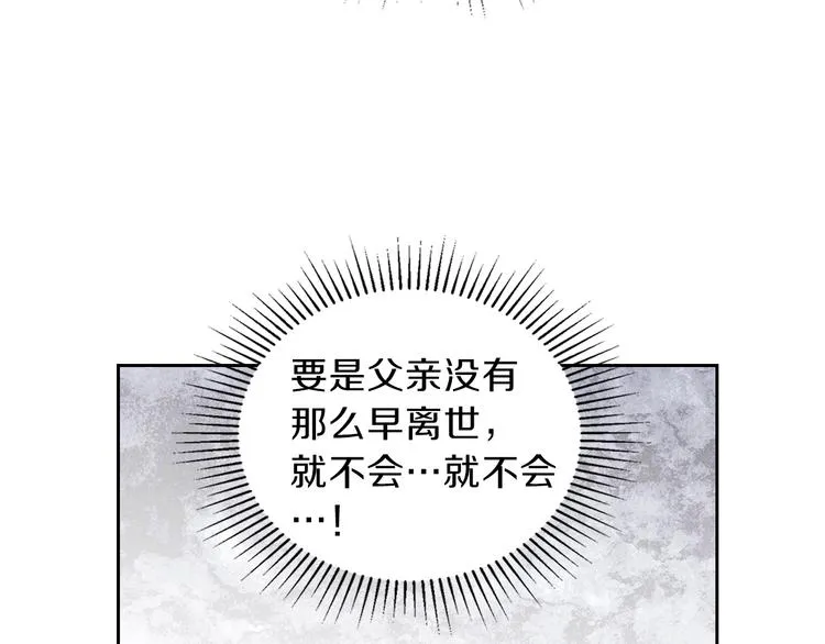第2话 又回到当时？ 第83页