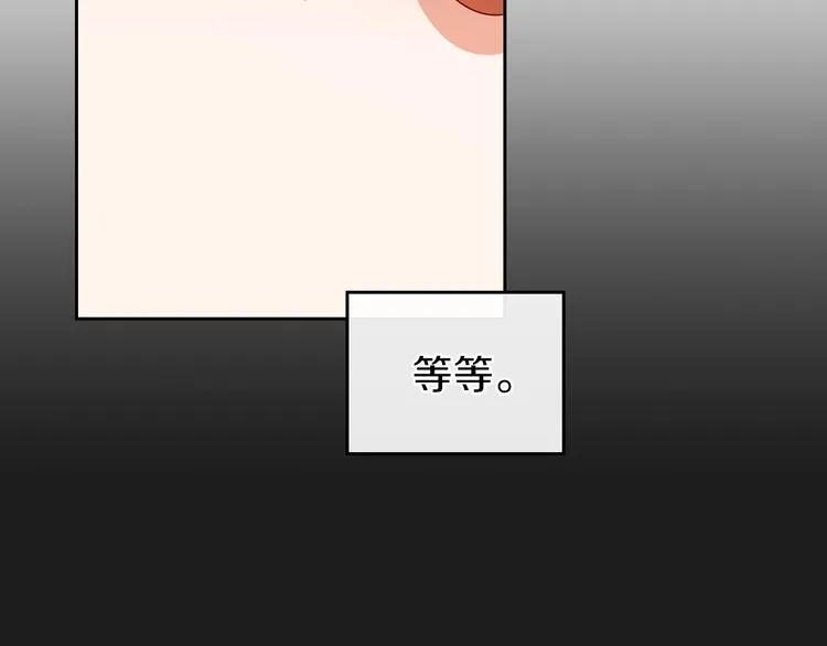 第2话 又回到当时？ 第87页