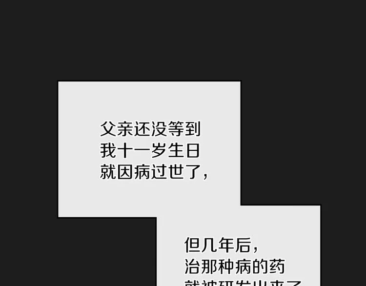 第2话 又回到当时？ 第89页