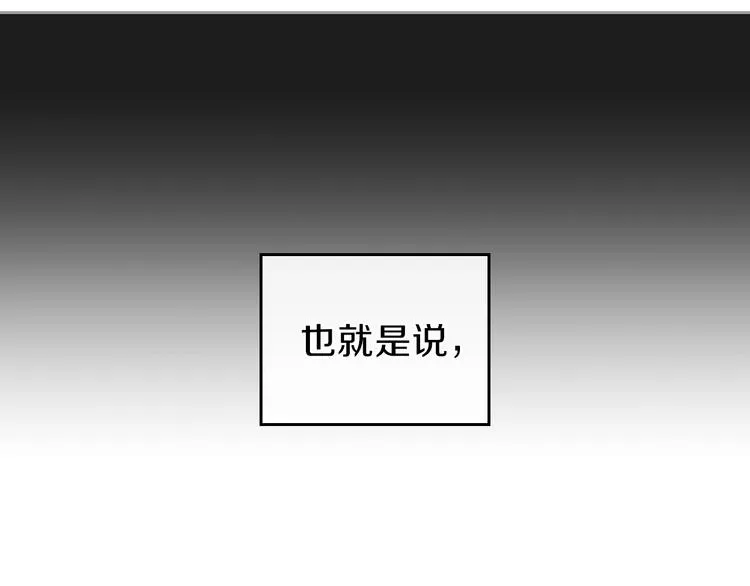 第2话 又回到当时？ 第91页