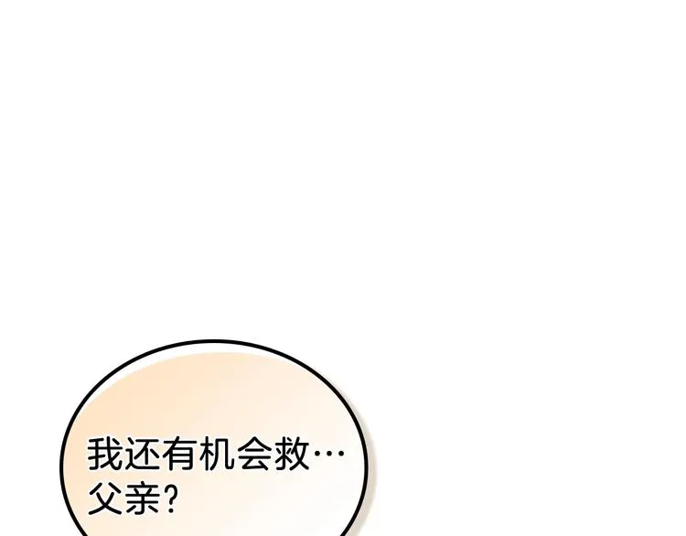 第2话 又回到当时？ 第92页