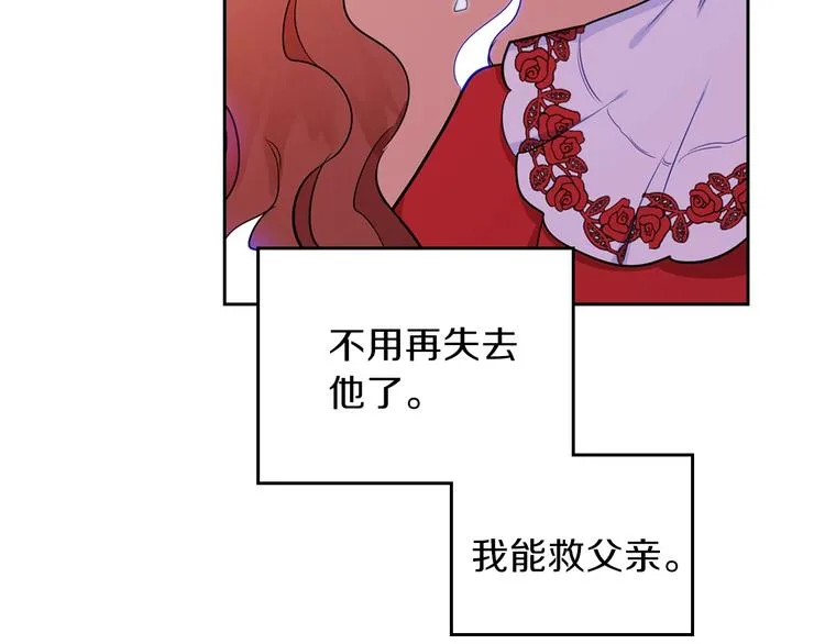 第2话 又回到当时？ 第97页