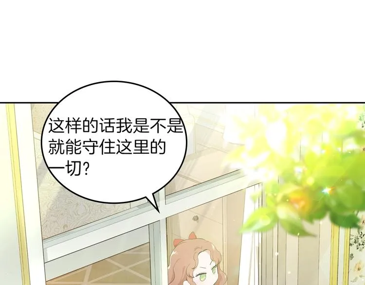 第2话 又回到当时？ 第101页