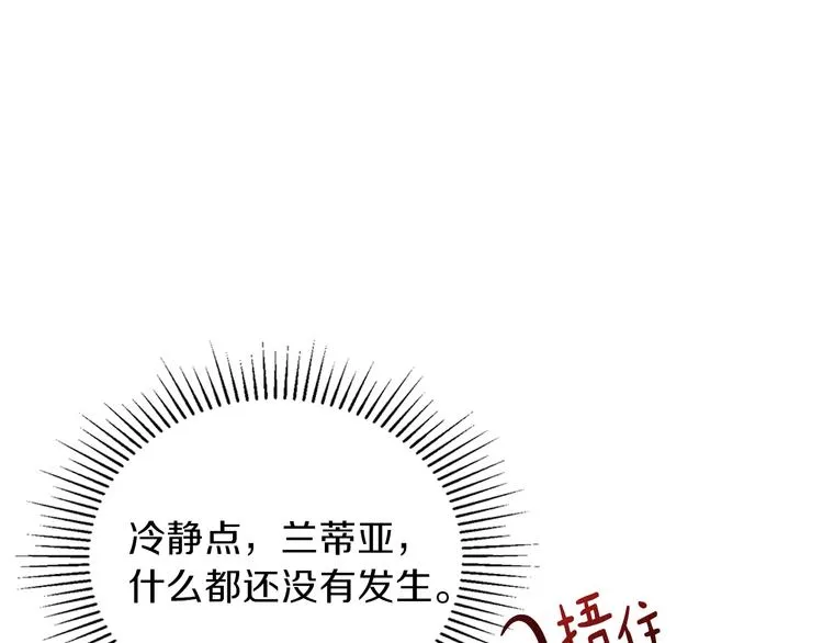 第2话 又回到当时？ 第114页