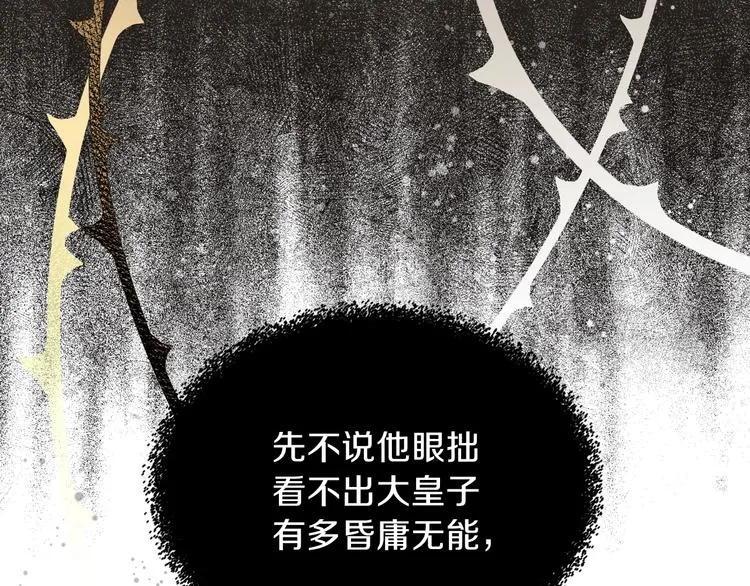 第2话 又回到当时？ 第121页