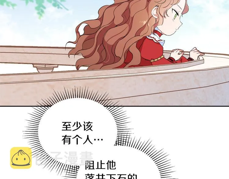 第2话 又回到当时？ 第124页