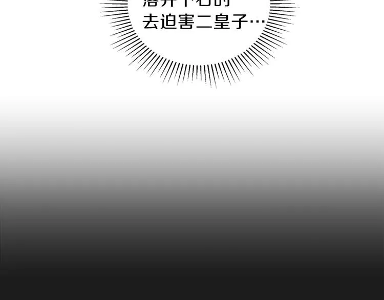 第2话 又回到当时？ 第125页