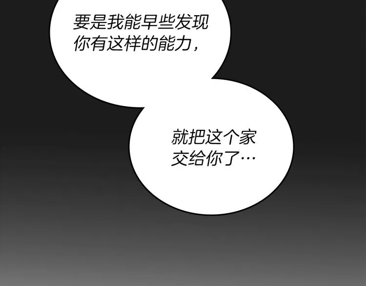 第2话 又回到当时？ 第127页
