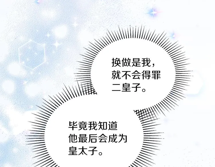 第2话 又回到当时？ 第132页