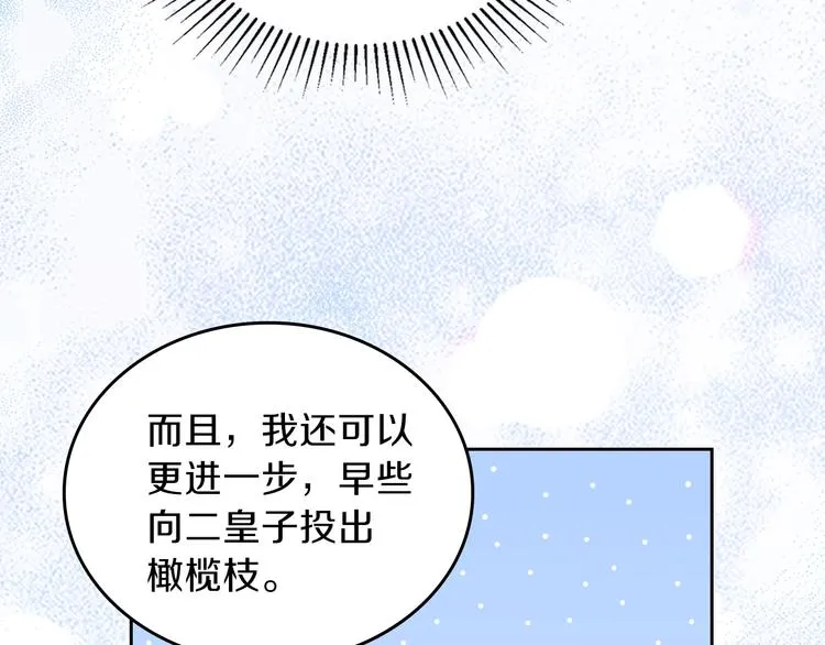 第2话 又回到当时？ 第133页
