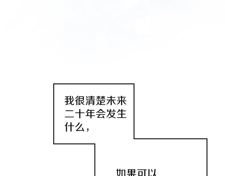 第2话 又回到当时？ 第135页