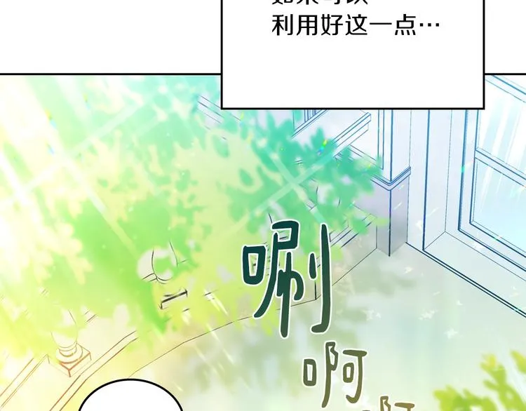 第2话 又回到当时？ 第136页