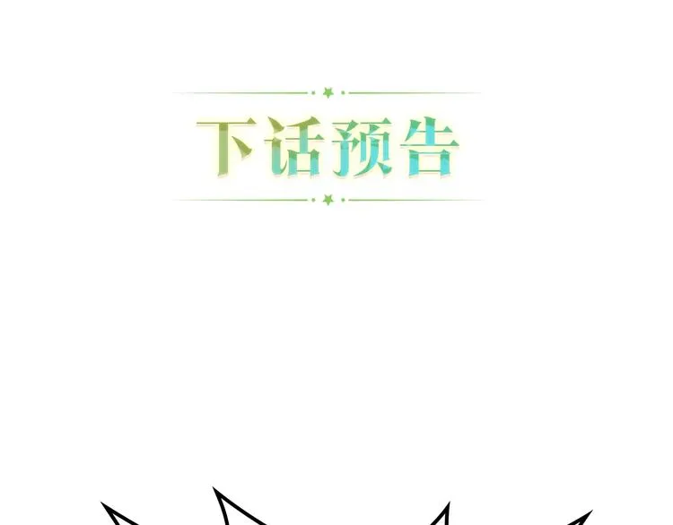第2话 又回到当时？ 第146页