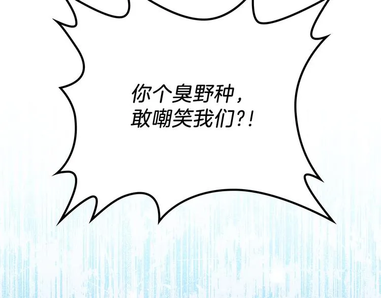 第2话 又回到当时？ 第147页