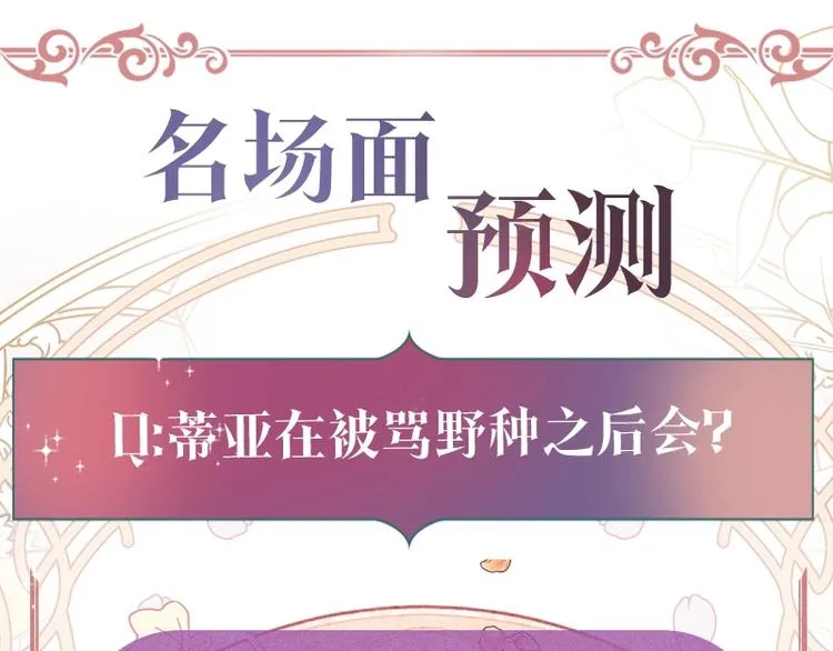 第2话 又回到当时？ 第151页