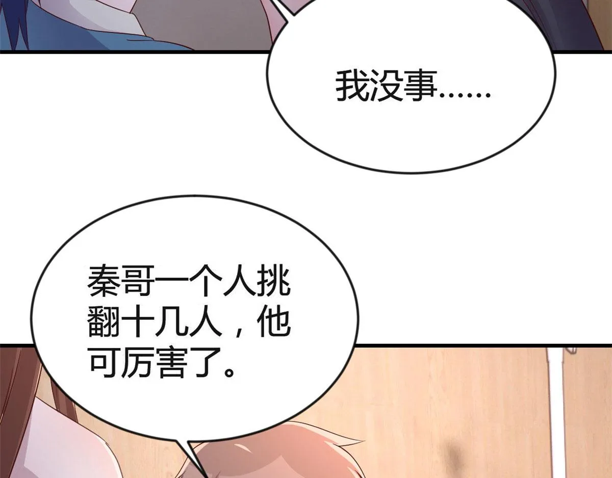 152 红颜祸水啊 第81页