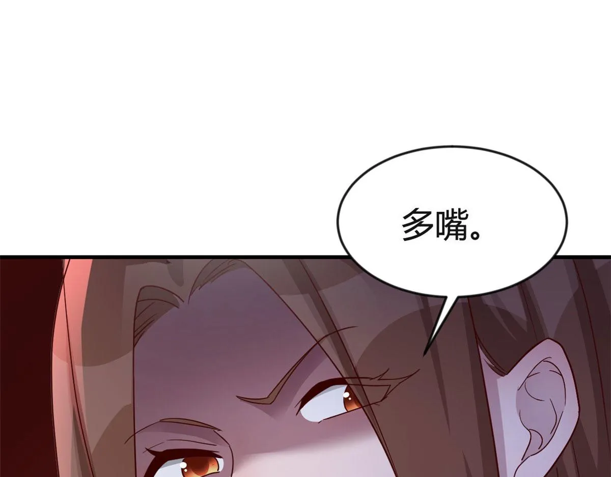 152 红颜祸水啊 第84页