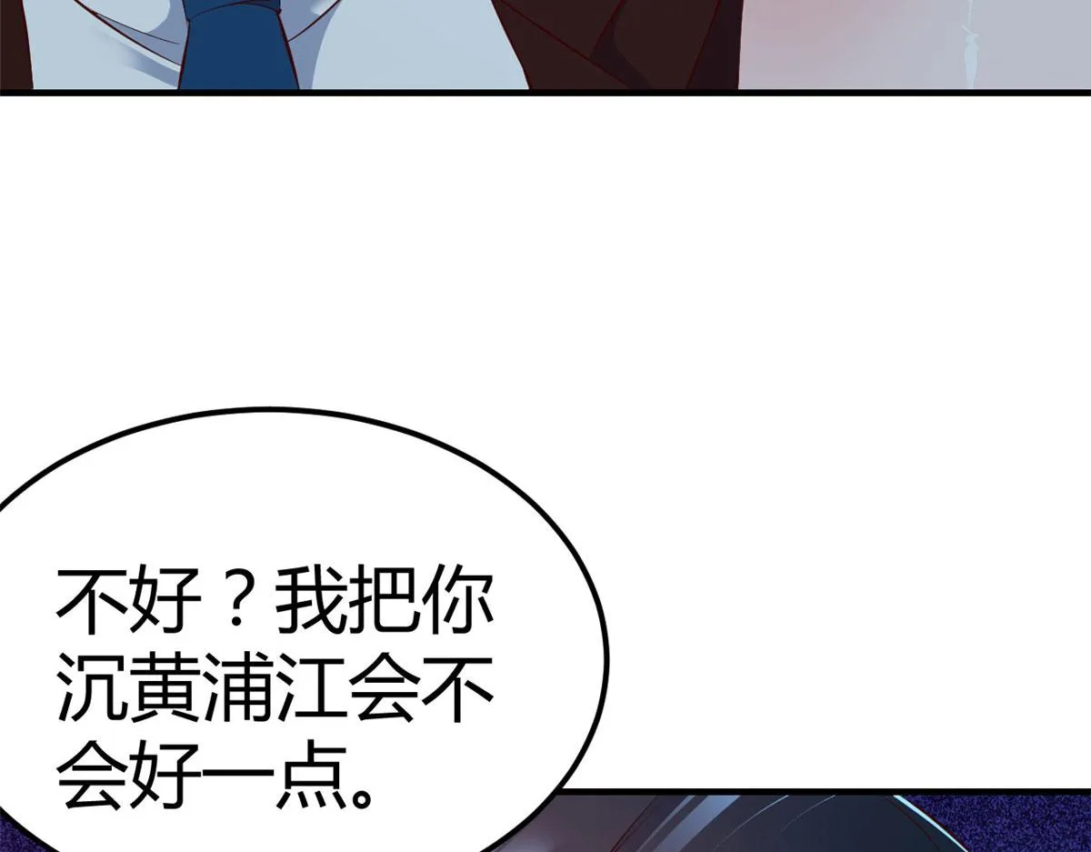 153 宝宝争风吃醋 第23页