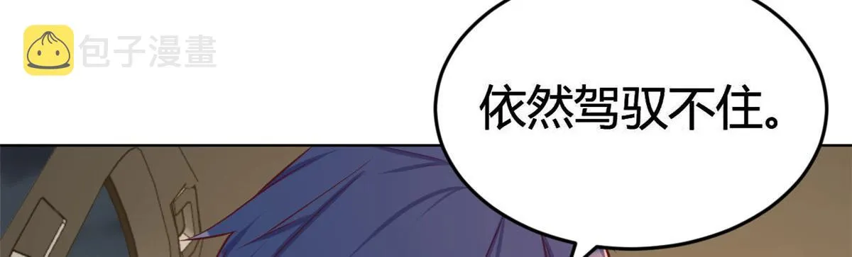 153 宝宝争风吃醋 第37页