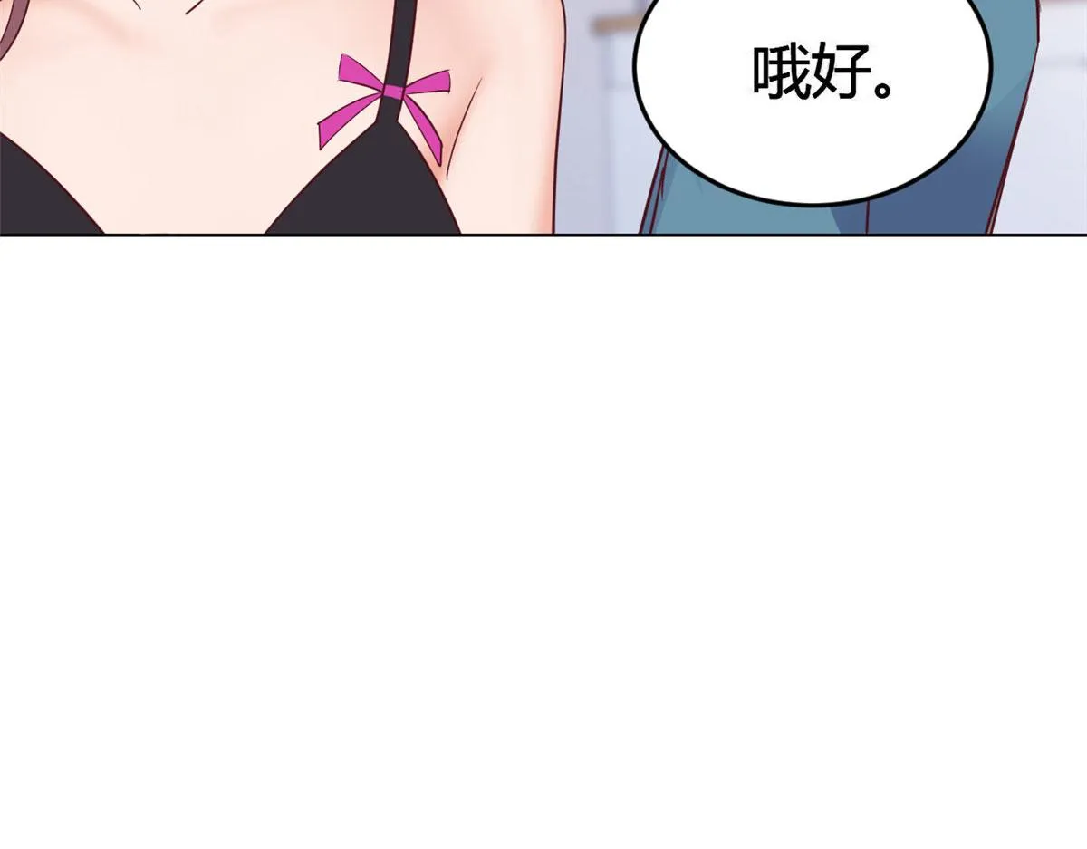153 宝宝争风吃醋 第50页