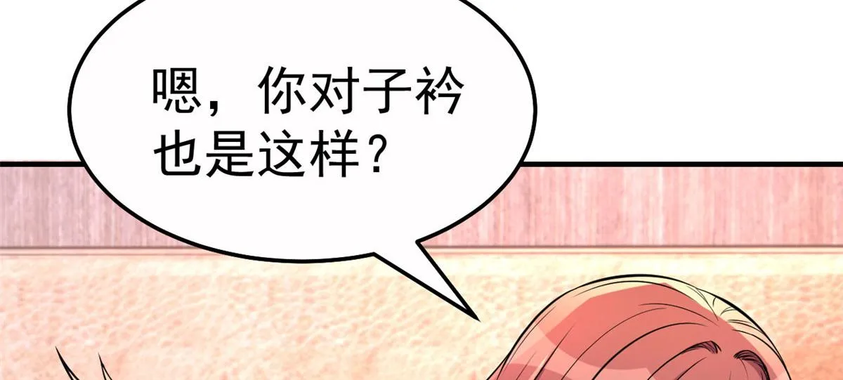 153 宝宝争风吃醋 第73页
