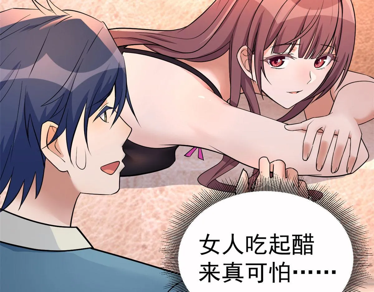 153 宝宝争风吃醋 第74页