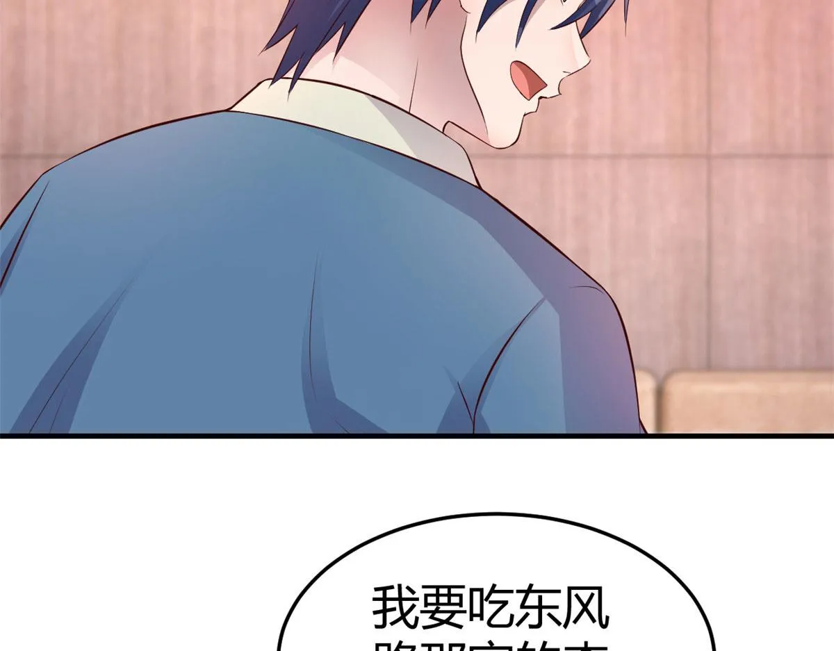 153 宝宝争风吃醋 第84页
