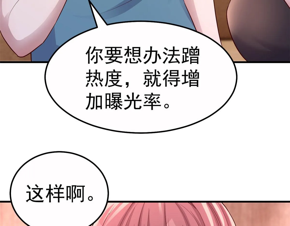 154 我被宝宝吃豆腐 第6页