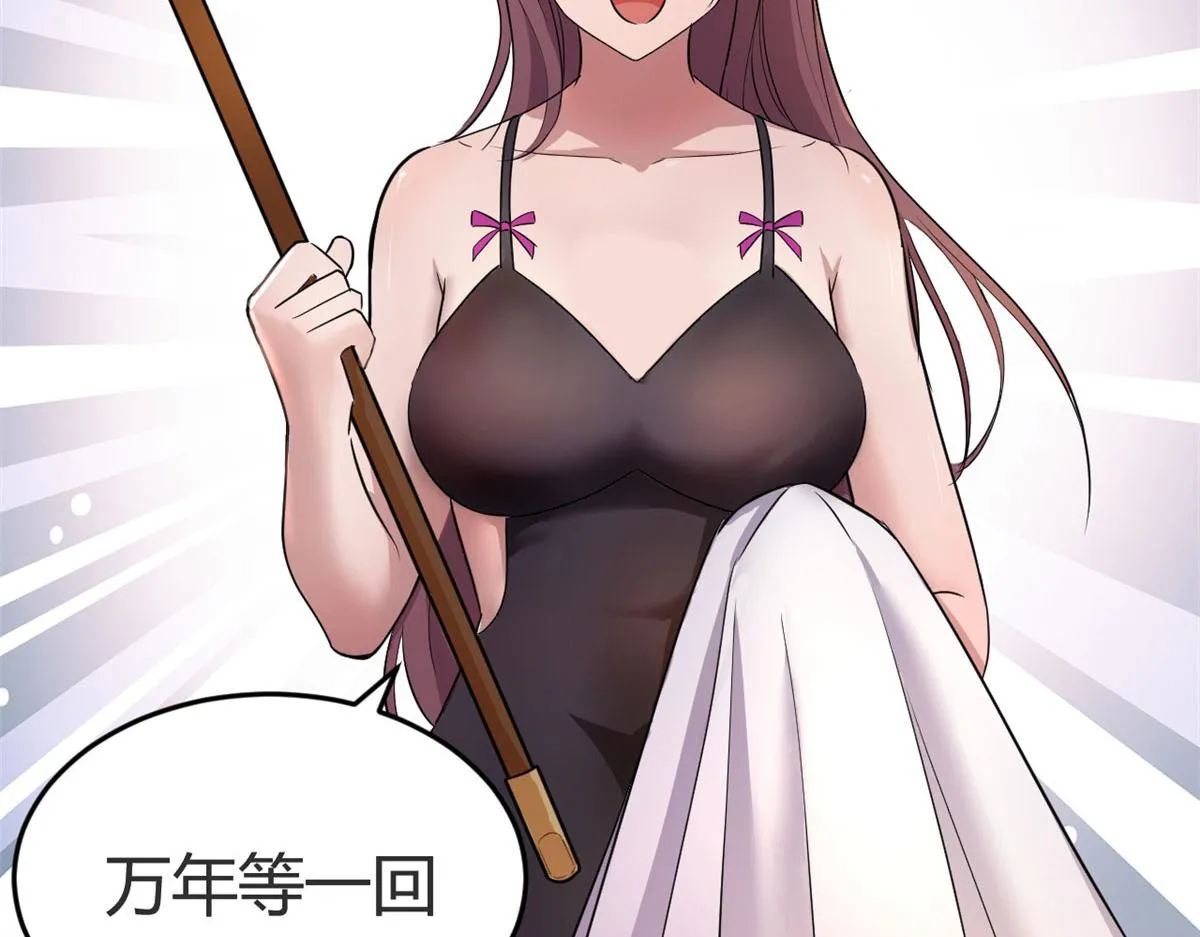 154 我被宝宝吃豆腐 第58页