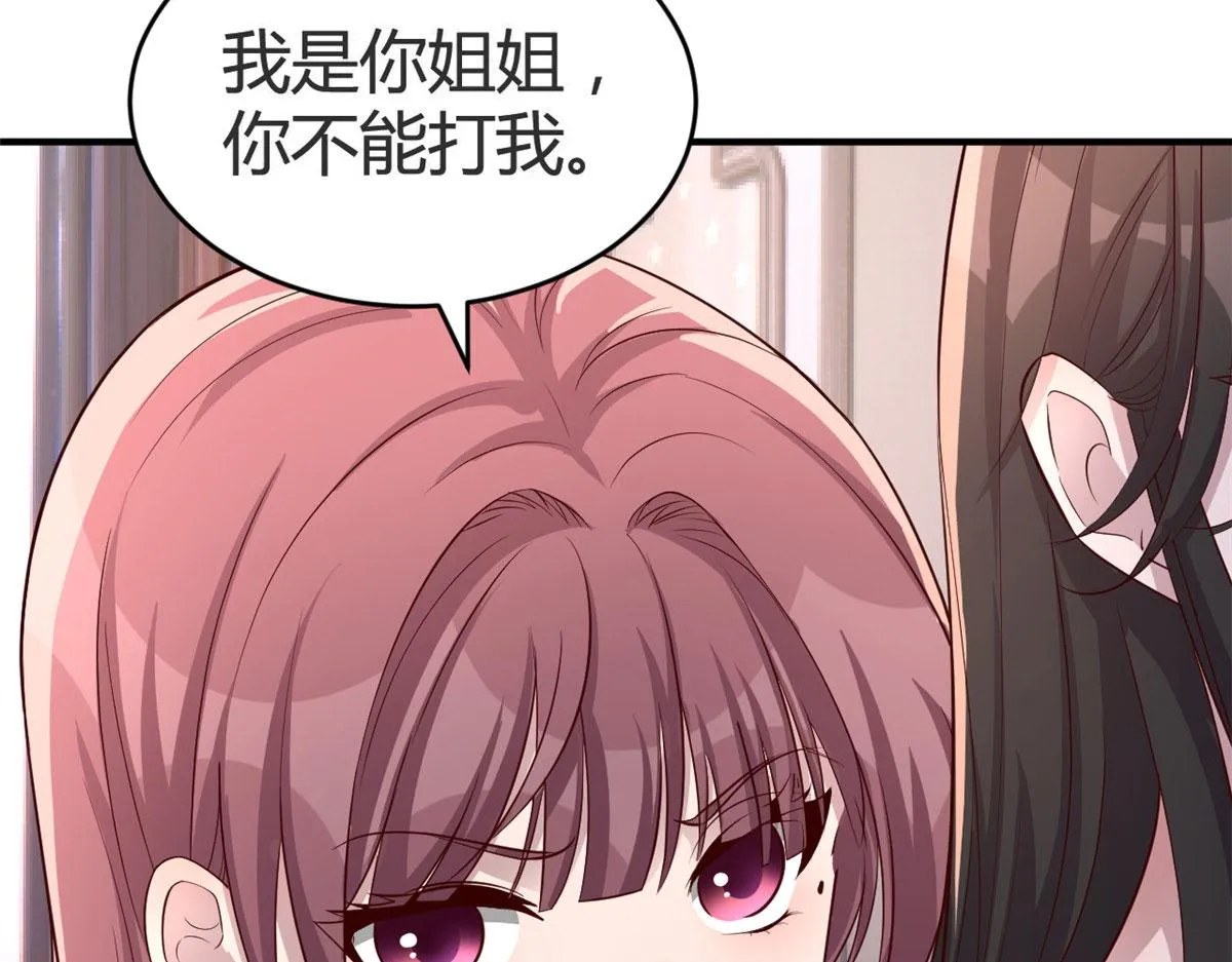 155 坑死老弟的才是亲姐 第12页