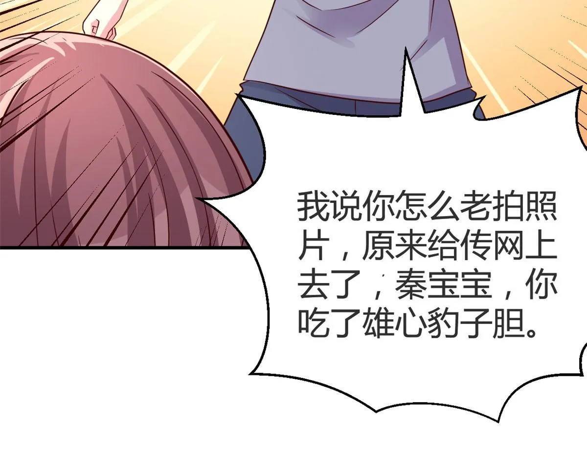 155 坑死老弟的才是亲姐 第16页