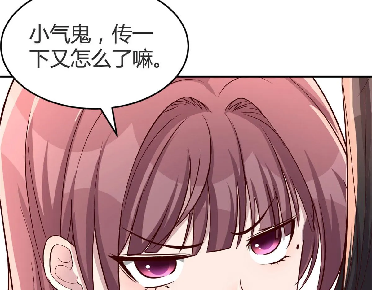 155 坑死老弟的才是亲姐 第18页