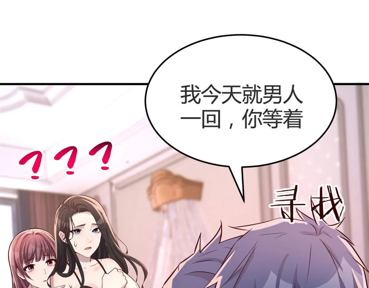 155 坑死老弟的才是亲姐 第21页