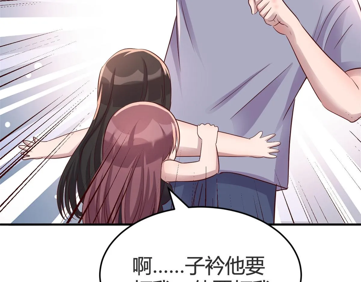 155 坑死老弟的才是亲姐 第25页